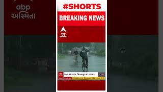 Vadodara Rain | વડોદરા શહેરમાં પણ ધીમી ધારે પડ્યો વરસાદ