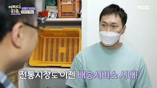 [어쩌다 하루] 서울시 전통시장 ＜동네시장 장보기 서비스＞ 집에서 간편하게 장보자~! 20200515