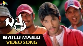 Bunny Video Songs | Mayilu Mayilu Video Song | Allu Arjun, Gowri Mumjal | Sri Balaji Video