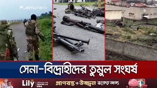 কঙ্গোয় তুমুল সংঘর্ষ, ঝুঁকিতে বাংলাদেশসহ বিভিন্ন দেশের শান্তিরক্ষীরা | Congo Unrest | Jamuna TV