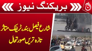 Karachi Protest | Shahra-e-Faisal is closed on both sides | Breaking - Aaj News