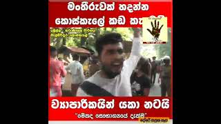 දෝරේ ගලන සැප... |Yohan Senevirathne  ®