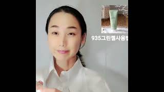 건조한 피부에 너무 좋은 그린젤