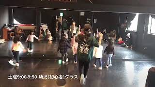 西宮 幼児ヒップホップダンスクラス【土曜】