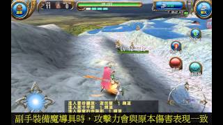 托蘭異世錄【Toram Online】魔法強射的測試