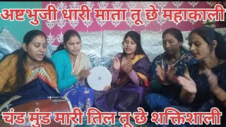 🌺काली मठ की काली मां 🌺 काली माता कीर्तन#kirtan with lyrics