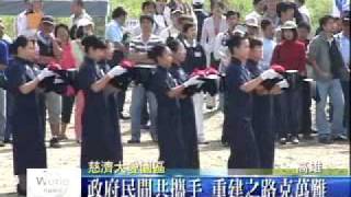 大愛電視DaAiTV-新聞報導- 高雄杉林大愛園區動土20091115