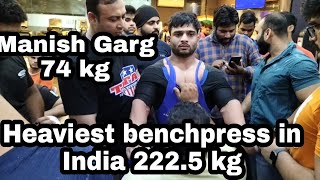 Manish Garg 74kg Heaviest Benchpress in INDIA 222.5kg Delhi State Benchpress Championship 2021