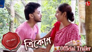 ত্রিকোণ | Trikon | Bali Thana | Official Trailer | Police Files | Bengali Crime Serial | Aakash Aath