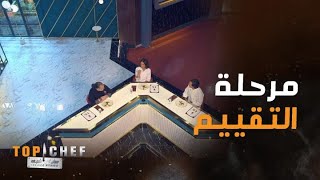 توب شيف | الحلقة 2 | تقييم أطباق المشتركين في التحدي الأول وللمرة الأولى من توب شيف الموسم السابع