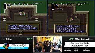 StruggleThon 2023 - The Legend of Zelda: A Link to the Past - BambooShadow \u0026 Skipsy