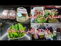 مشترياتي من الخضر ب100الف واش كان باقيلي مواد غذائية من الشهر الماضي