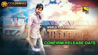 Naga Chaitanya New Upcoming South Hindi Dubbed Movies 2019 | Confirm Release Date | YouTube Premiere