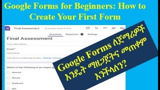 How to Create Google Form | Google Forms Complete Tutorial (Quick Guide)