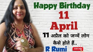 11 April / 11 अप्रैल को जन्में लोग कैसे होते हैं/ क्या आप भी जन्मे हैं 11 April को