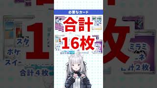 【ポケカ】後1ロストマインチャレンジ ～後攻1ターン目にロストマインは撃てるのか？～ #shorts