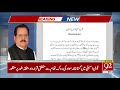 na unanimously pass resolution against blasphemous material 06 january 2020 92newshd