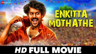 Enkitta Mothathe | Natraj, Rajaji, Parvathy Nair, Sanchita Shetty \u0026 Radha Ravi | Tamil Movie 2017