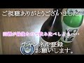 うまい日本酒探索【会津娘】★★★☆☆