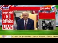 pm modi us visit द्विपक्षीय वार्ता में क्या बोले pm मोदी और राष्ट्रपति donald trump