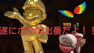 【マリオカートツアー】リーグ報酬でゲットしたゴールドマリオを通常レースで使ったらどうなるのか？