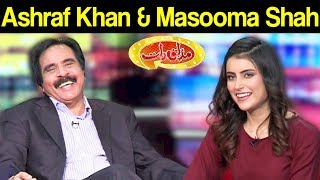 Ashraf Khan & Masooma Shah | Mazaaq Raat 1 April 2020 | مذاق رات | Dunya News