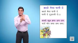 Class 2, Hindi, रिमझिम भाग - 2, Chapter 6- काले मेघा पानी दे, ISL