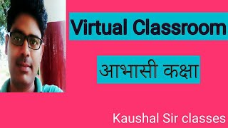 Virtual classroom. आभासी कक्षाकक्ष।