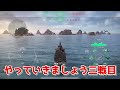 【modern warships】実は強化されていたddx強化情報【ゆっくり実況】