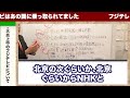 【立花孝志】中居正広の件で大炎上中のフジテレビ、、実は あの国に乗っ取られてました、、【立花孝志 斎藤元彦 兵庫県 nhk党 奥谷謙一 百条委員会】