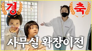 노필터 사무실 확장이전 VLOG / 김나영의 노필터 티비