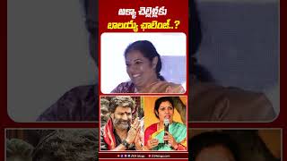 అక్కా చెల్లెళ్లకు బాలయ్య ఛాలెంజ్..?। R24 Telugu #purandeswari #balakrishna #narabhuvaneshwari