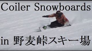 Coiler on 立て水　野麦峠スキー場