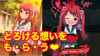 【バトルガール実況】とろける想いをあ・げ・る♡バレンタインうらら！