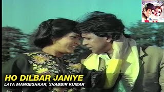 Ho Dilbar Janiya [Full Song] | Pyar Jhukta Nahin | Mithun Chakraborty, Padmini 1985