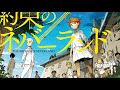 The Promised Neverland   Ending Full『Zettai Zetsumei』by Cö shu Nie 320 kbps