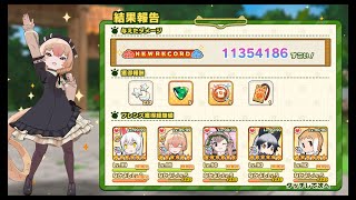 【けものフレンズ3】シーサーバル道場 金曜日 1135万 2021/8/6【けもフレ3】