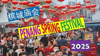 Penang Spring Festival 2025槟城庙会