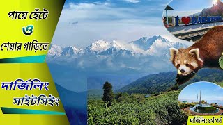 Darjeeling Tour 2023 | Darjeeling Sightseeing | Darjeeling Tourist Places | Darjeeling Tour Guide