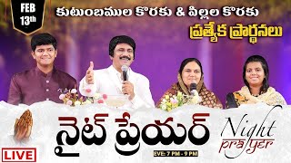 Life Changing Night Prayer-నైట్ ప్రేయర్ - Feb 13th -సాయంకాల ప్రార్థనలు - #Live  P.J.Stephen Paul