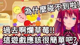 【HoloEN翻譯】IRyS終於回來啦！西瓜遊戲只要不彈出去就好了，應該很簡單吧？【IRyS】