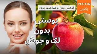 سیب برای زیبایی؛ تاثیر شگفت‌انگیز آن بر پوست و مو