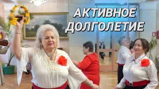 Сильны духом и молоды душой || Чтим тех, кто построил для нас будущее || Построили планы на 2025 год