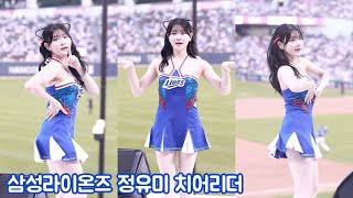 [4K] 240801 정유미 치어리더 “Smart\