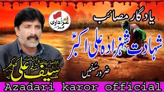 Zakir Saif Ali Khokhar | Yadgar Majlis 2020 at karor