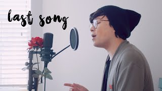 Rosendale - Last Song (Acoustic Version)