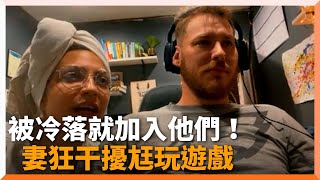 老公只顧著玩遊戲！老婆「積極參與」一旁狂搭話：你剛是不是死了？｜夫妻相處｜搞笑｜線上遊戲｜精選影片