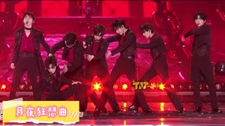 TNT時代少年團-《月夜狂想曲》11/23重慶五週年演唱會