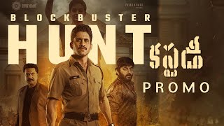 Custody Movie Blockbuster HUNT Promo | Naga Chaitanya | Krithi Shetty | CustodyOnMay12 | Tupaki