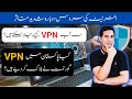 Has Pakistan Government Blocked VPN Services? | Facts and Solutions